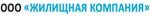 Жилищная компания